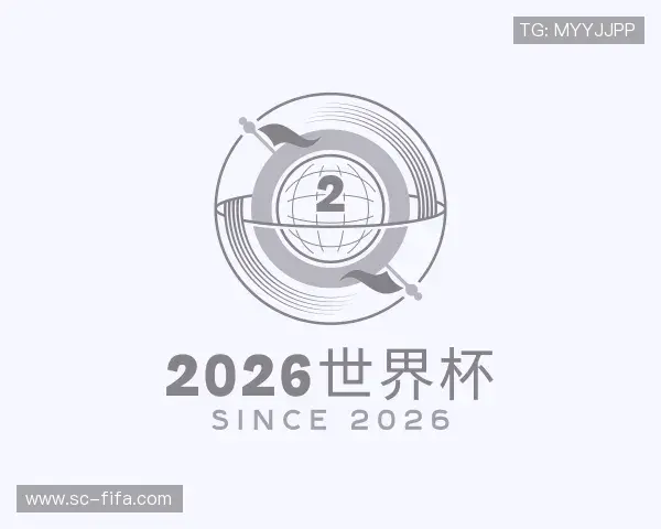知道2026世界杯